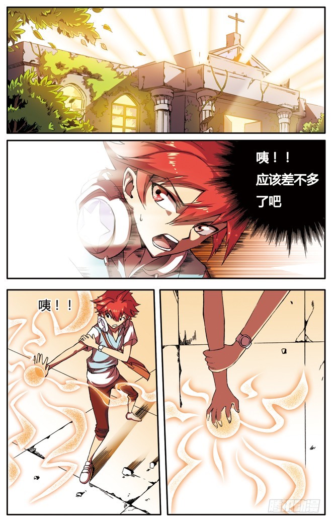 第二十一章-第21话