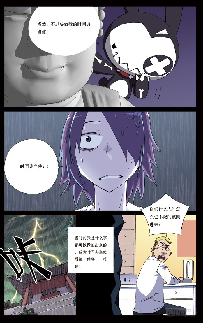 第二十三章-第23话