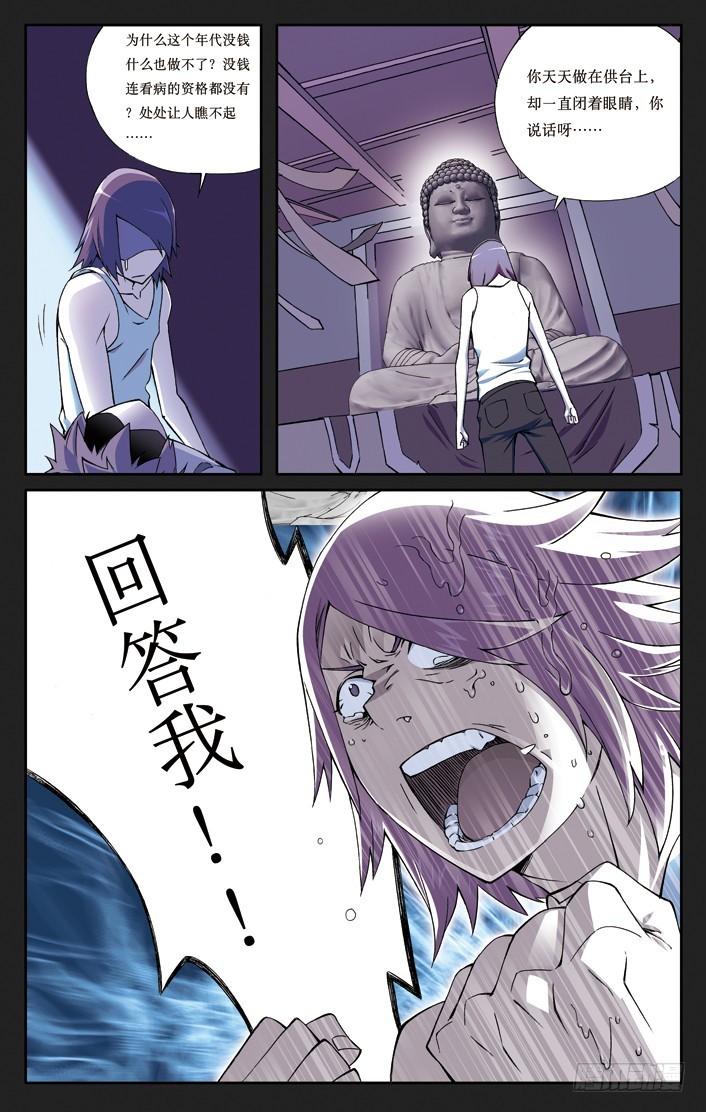 第二十三章-第23话