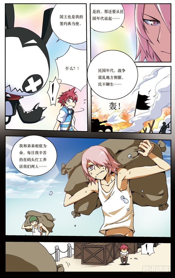 第二十三章-第23话