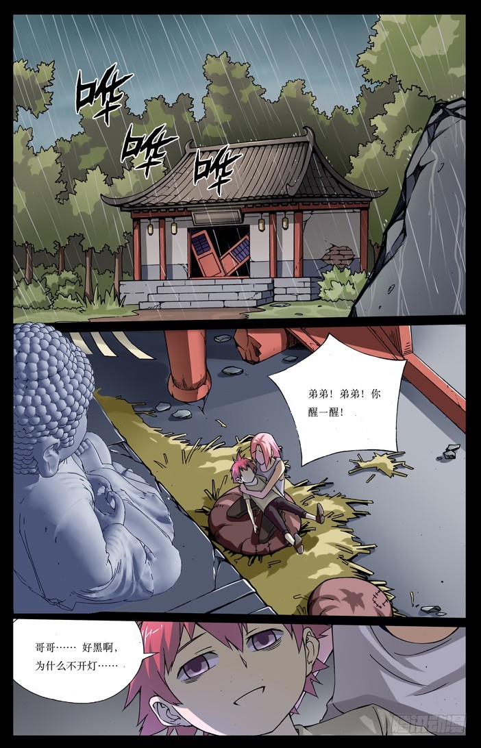 第二十三章-第23话