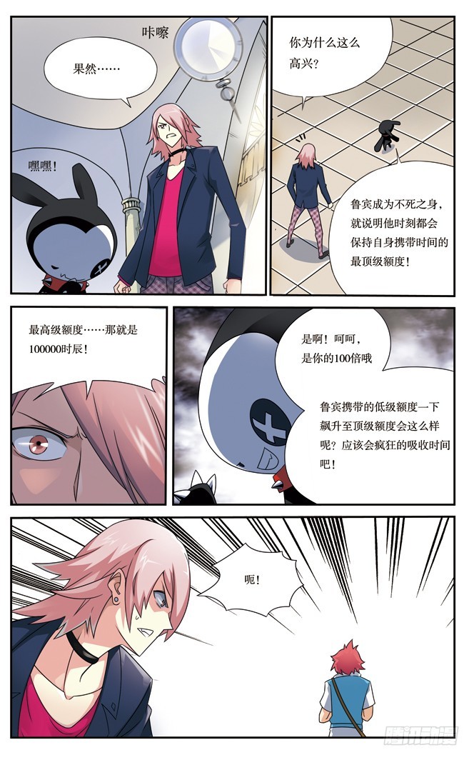 第二十五章-第25话