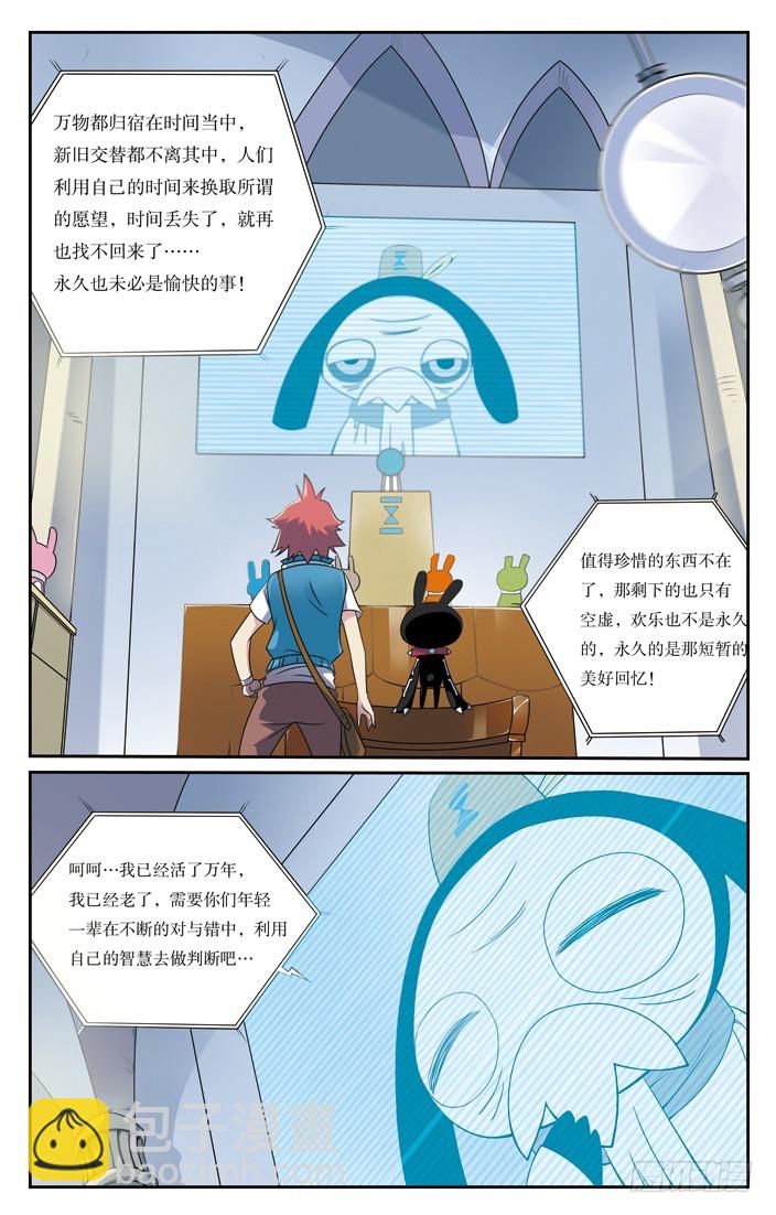 第二十五章-第25话