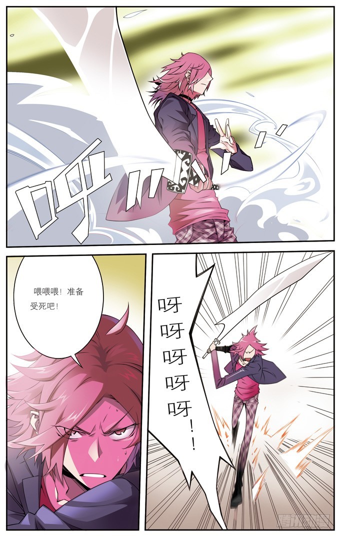 第二十七章-第27话