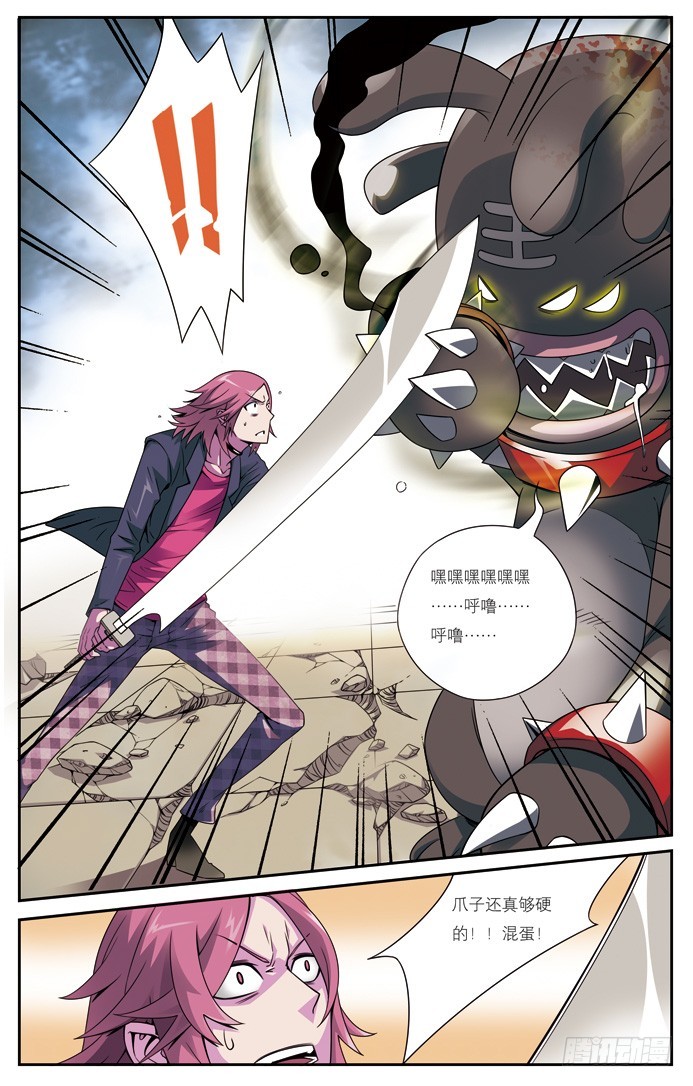 第二十七章-第27话