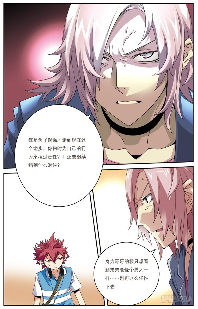 第二十七章-第27话