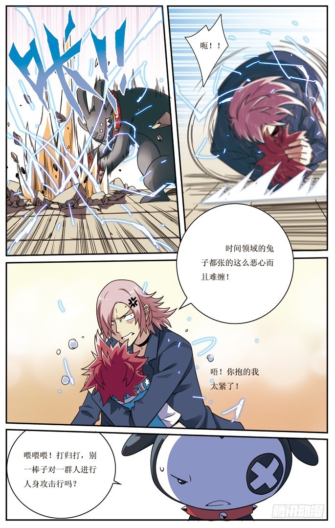 第二十七章-第27话