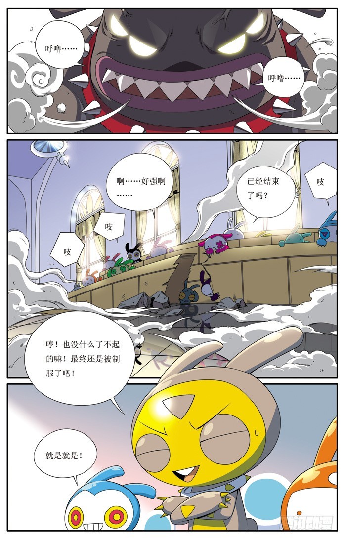 第二十九章-第29话