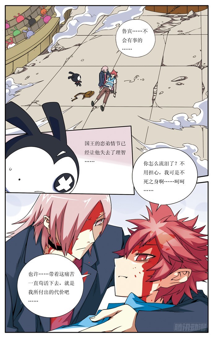 第二十九章-第29话