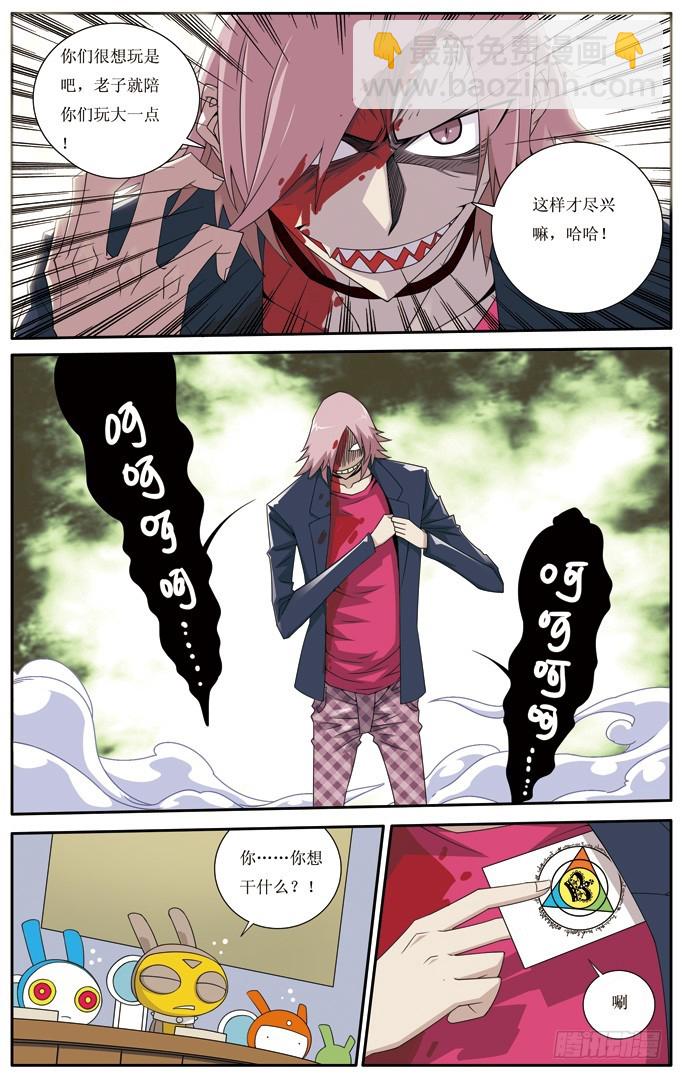 第二十九章-第29话