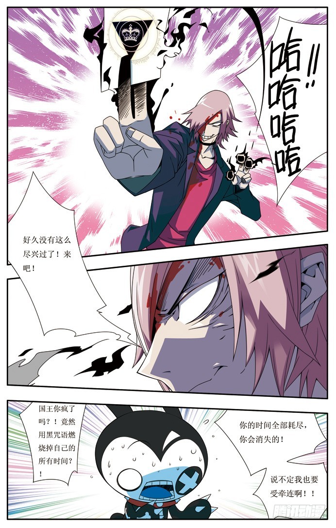 第二十九章-第29话