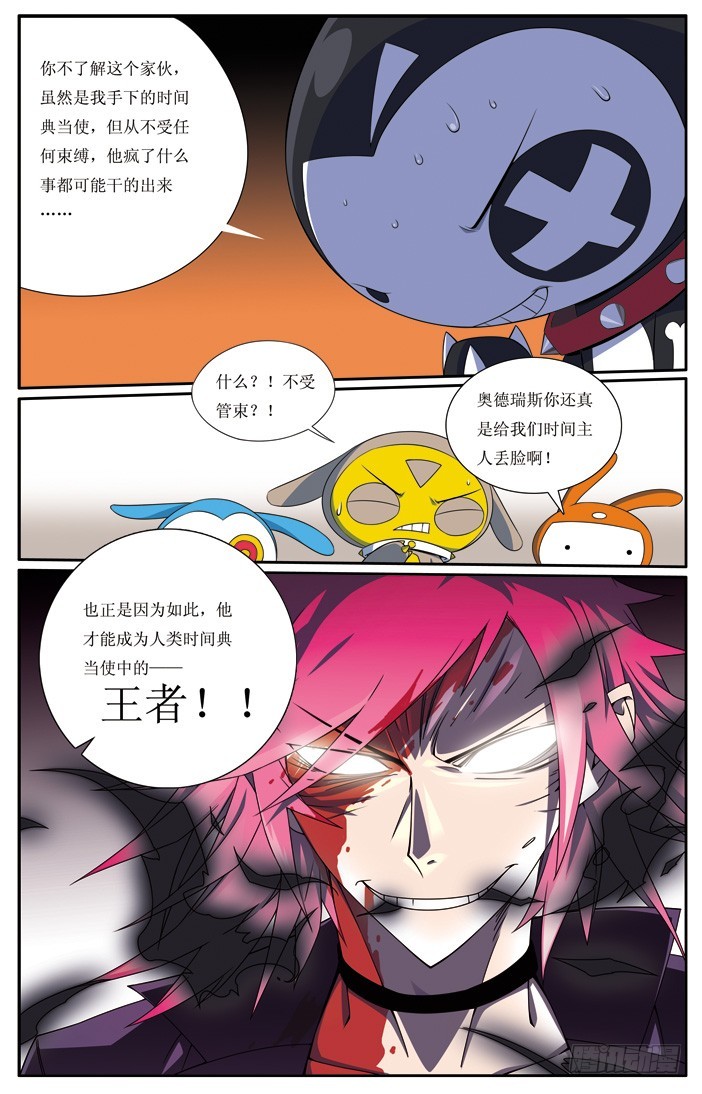 第二十九章-第29话