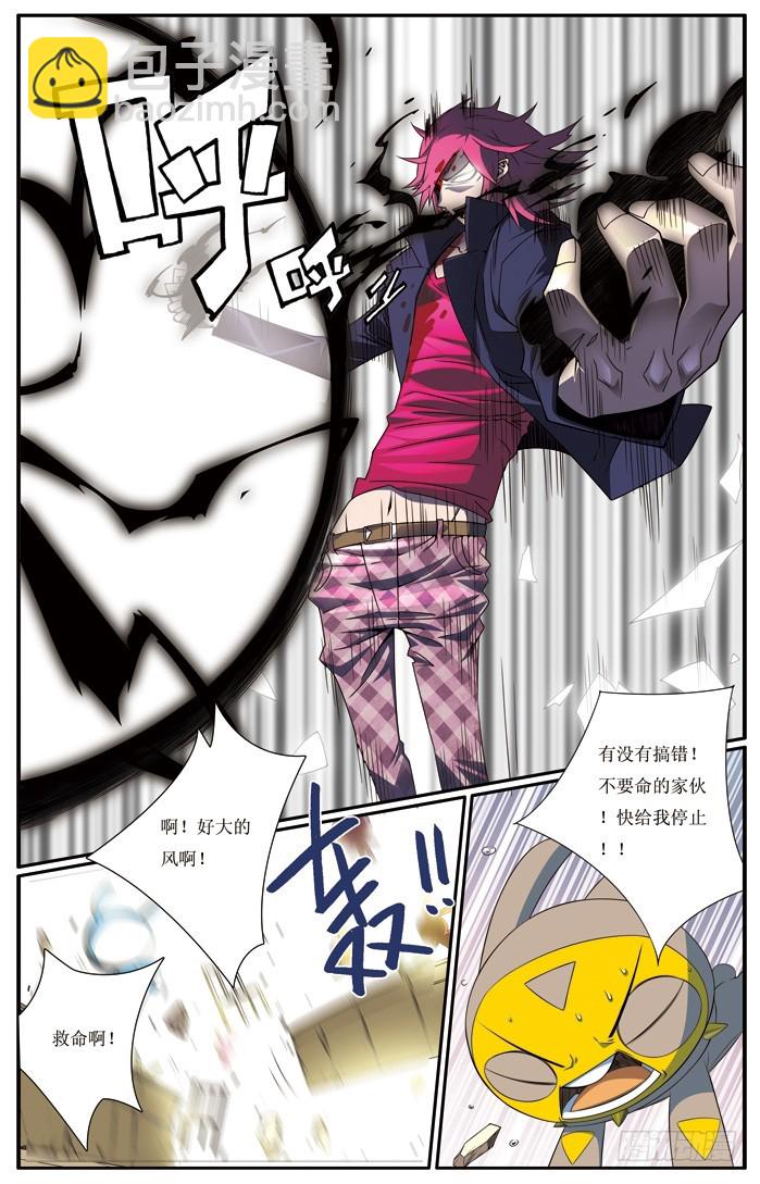 第二十九章-第29话