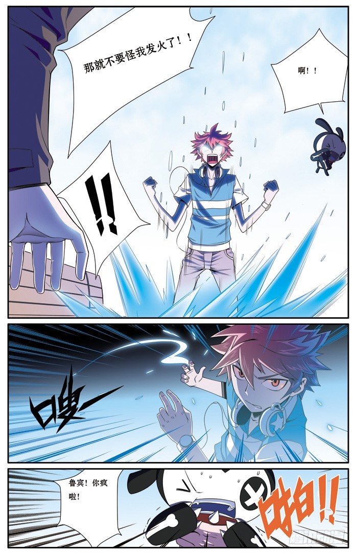 第三十一章-第31话