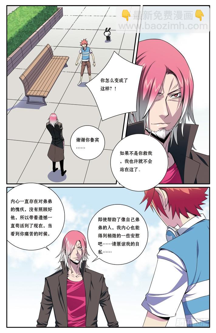 第三十一章-第31话