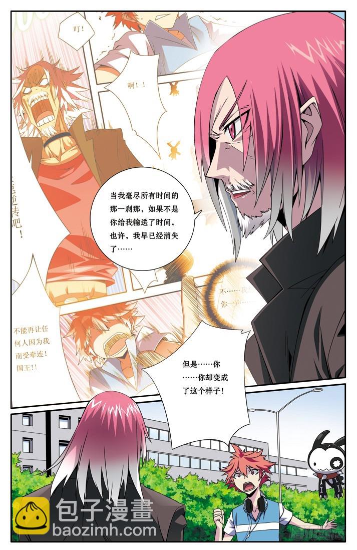 第三十一章-第31话