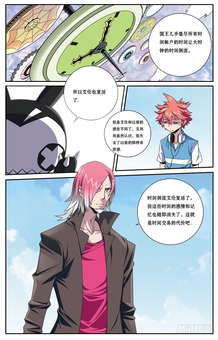 第三十一章-第31话