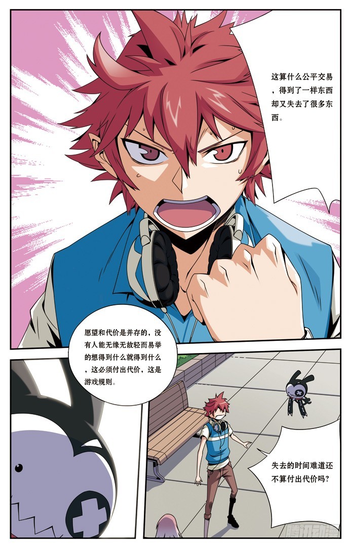 第三十一章-第31话