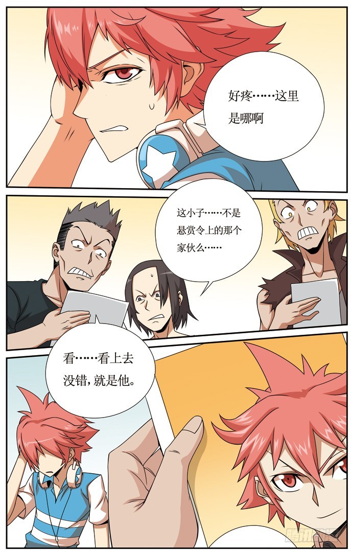 第三十三章-第33话