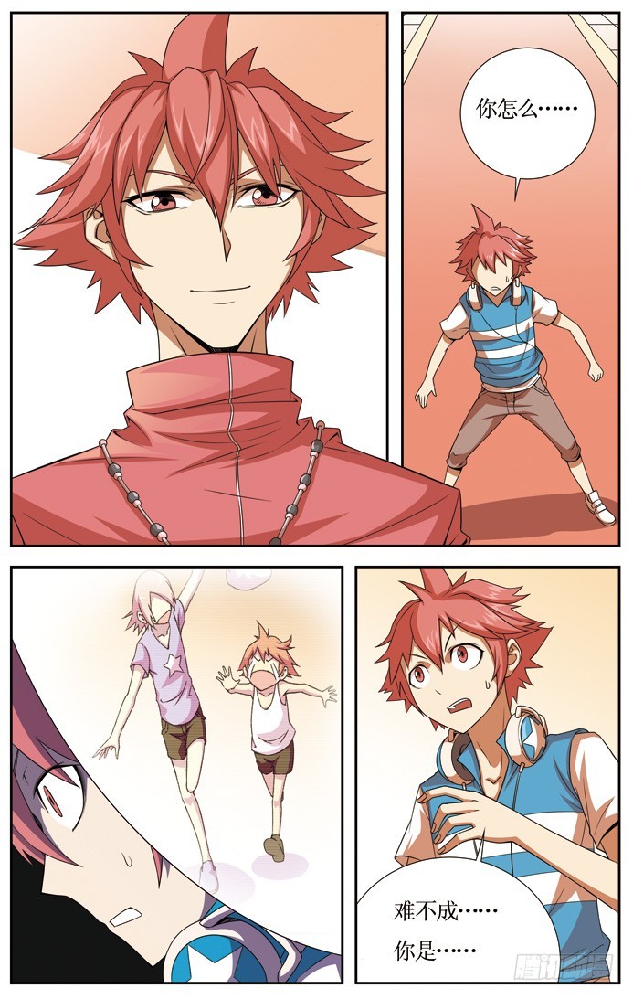 第三十三章-第33话