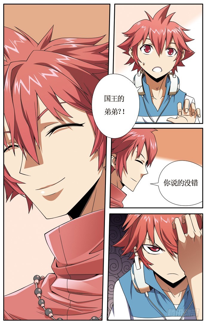 第三十三章-第33话