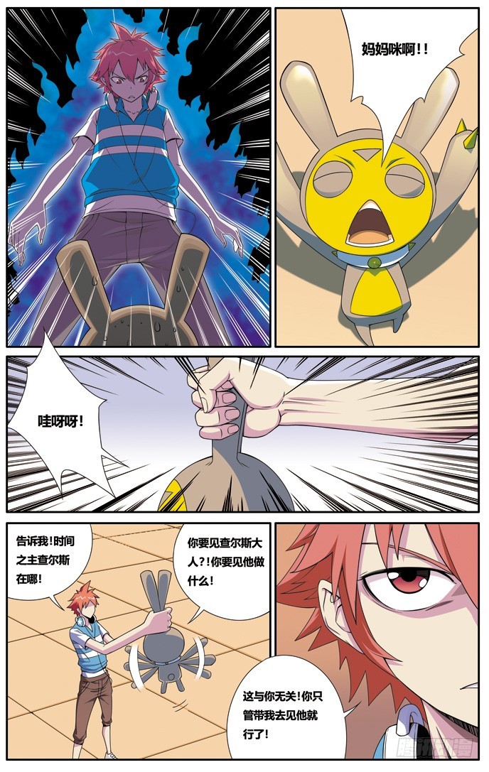 第三十三章-第33话