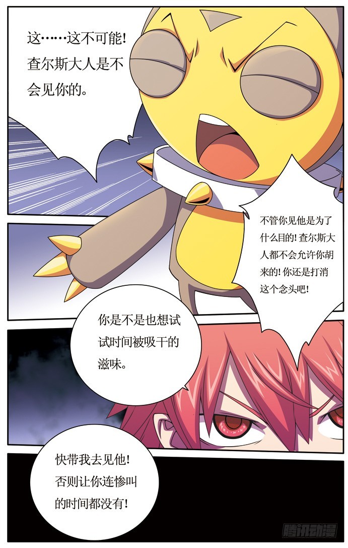 第三十三章-第33话