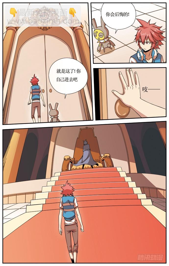 第三十三章-第33话