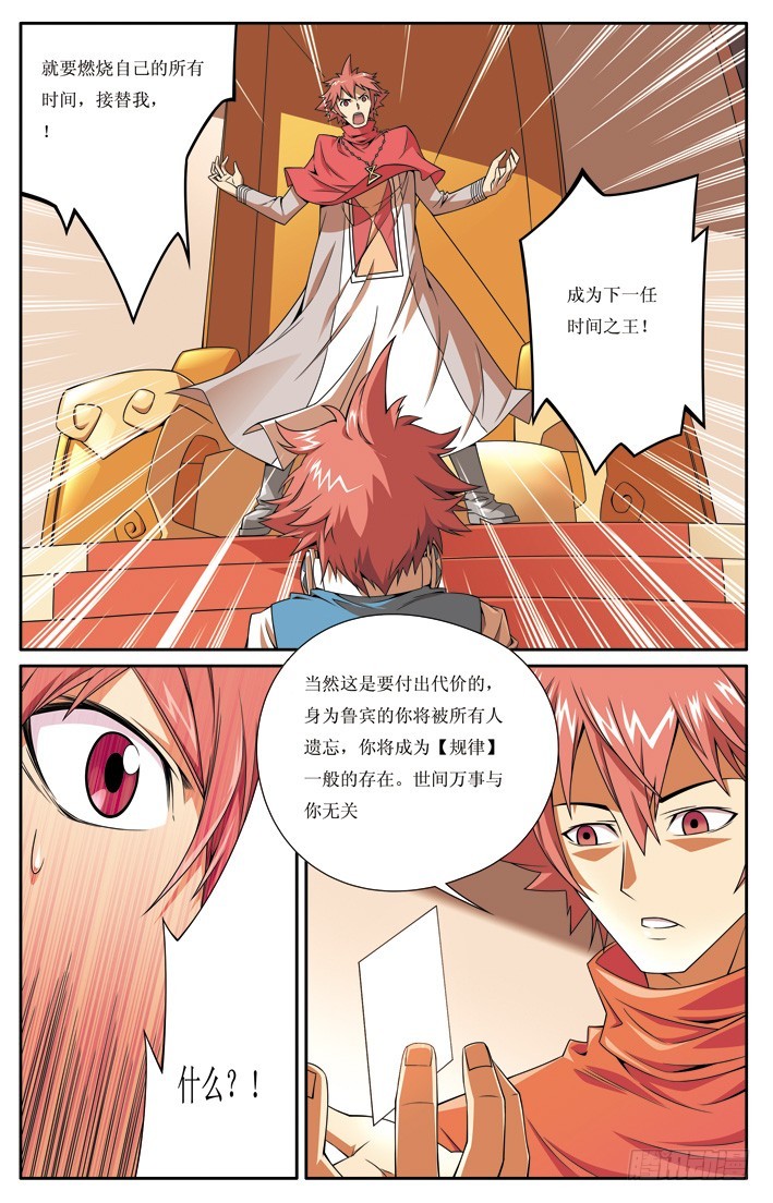 第三十四章-第35话