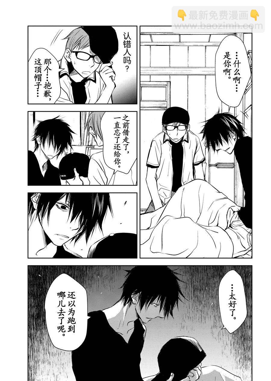 师匠系列 第11集-第11话