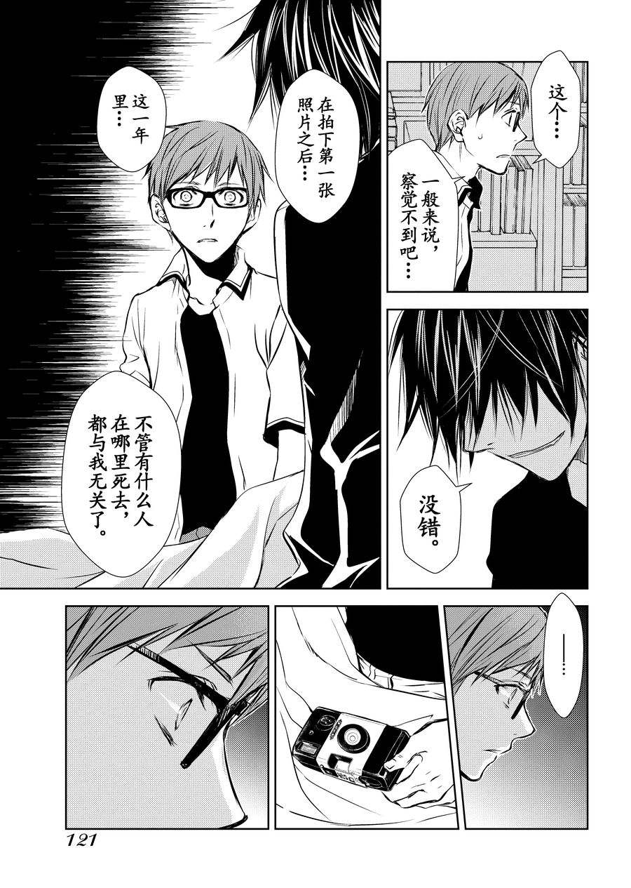 师匠系列 第11集-第11话