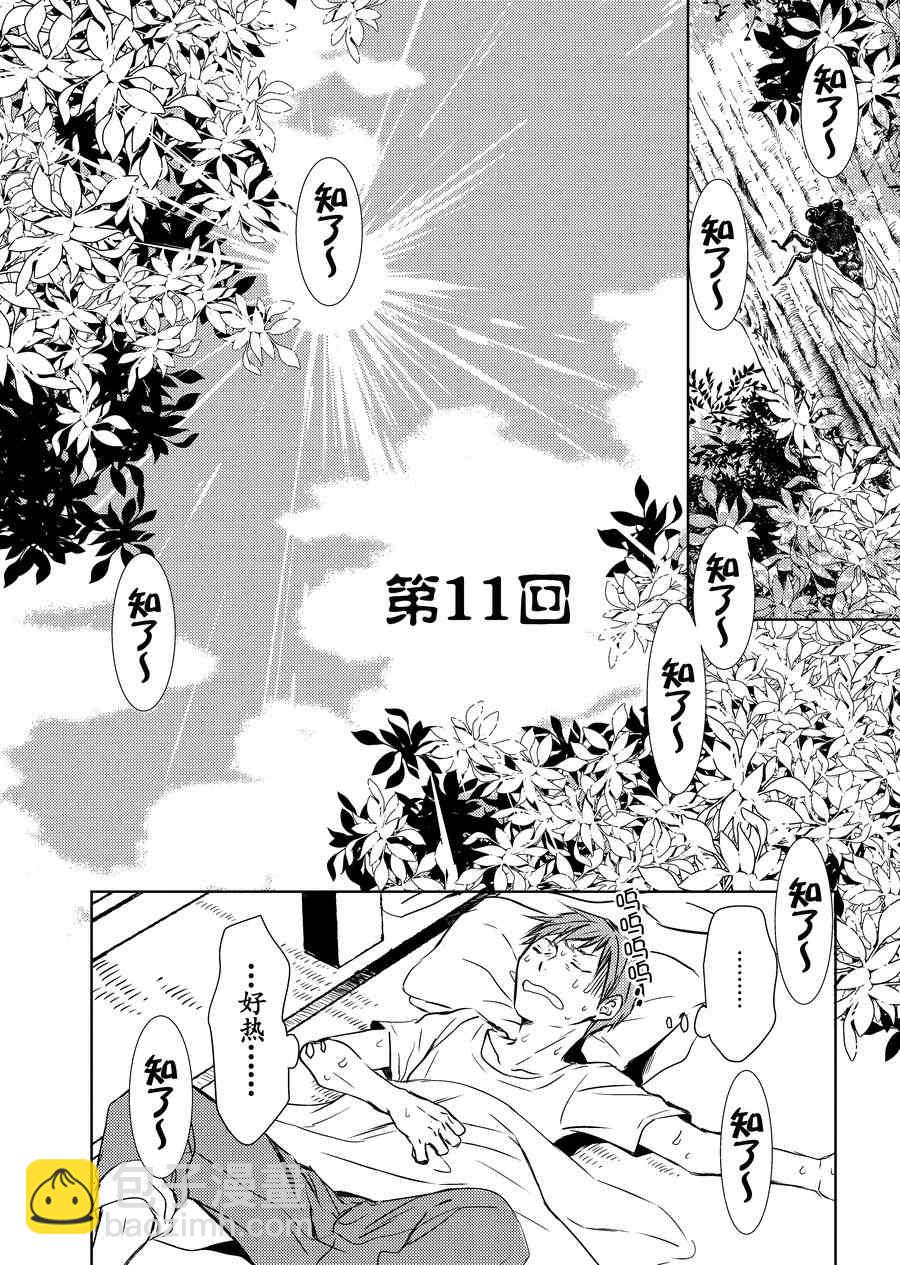 师匠系列 第11集-第11话