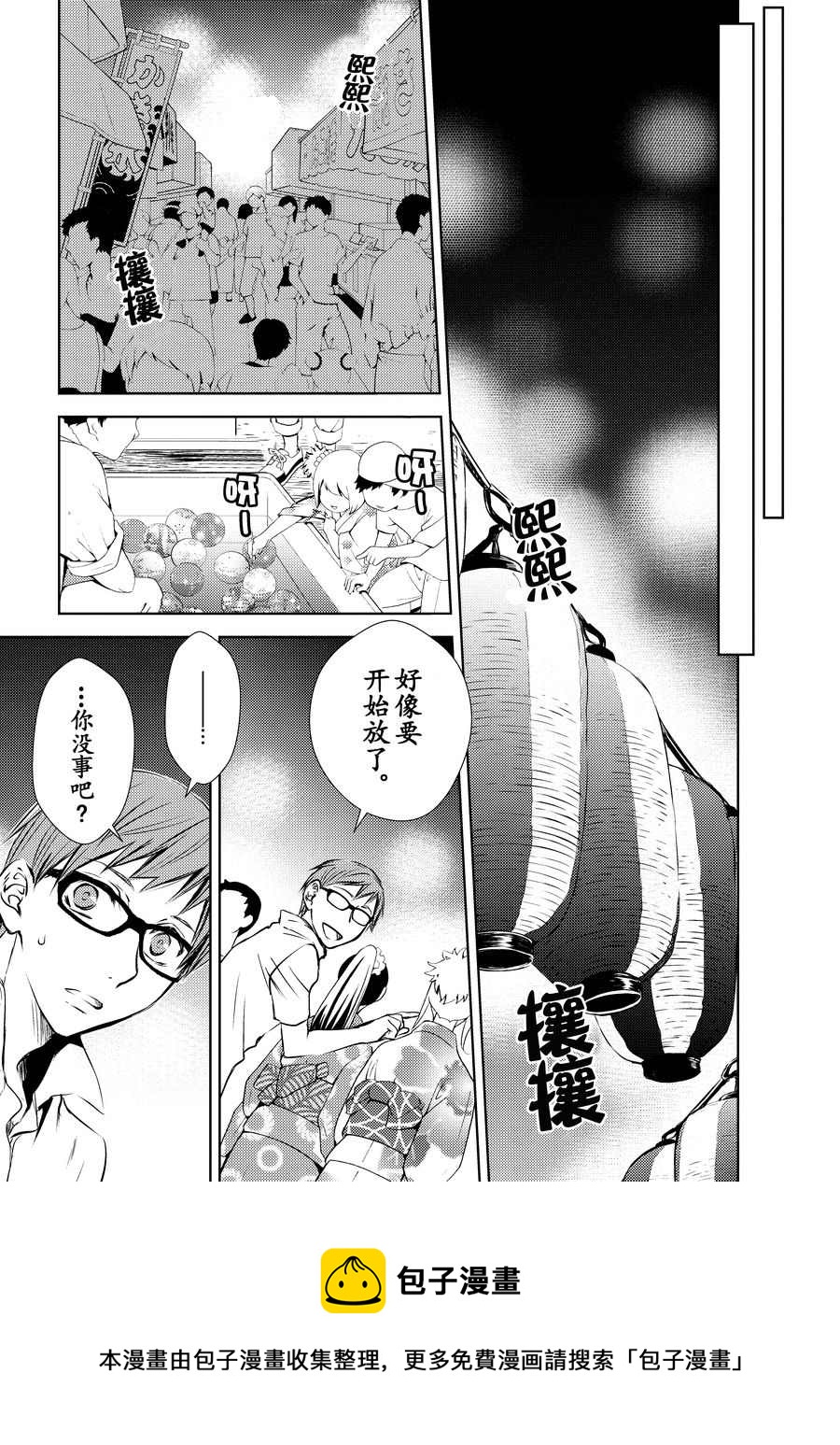 师匠系列 第11集-第11话