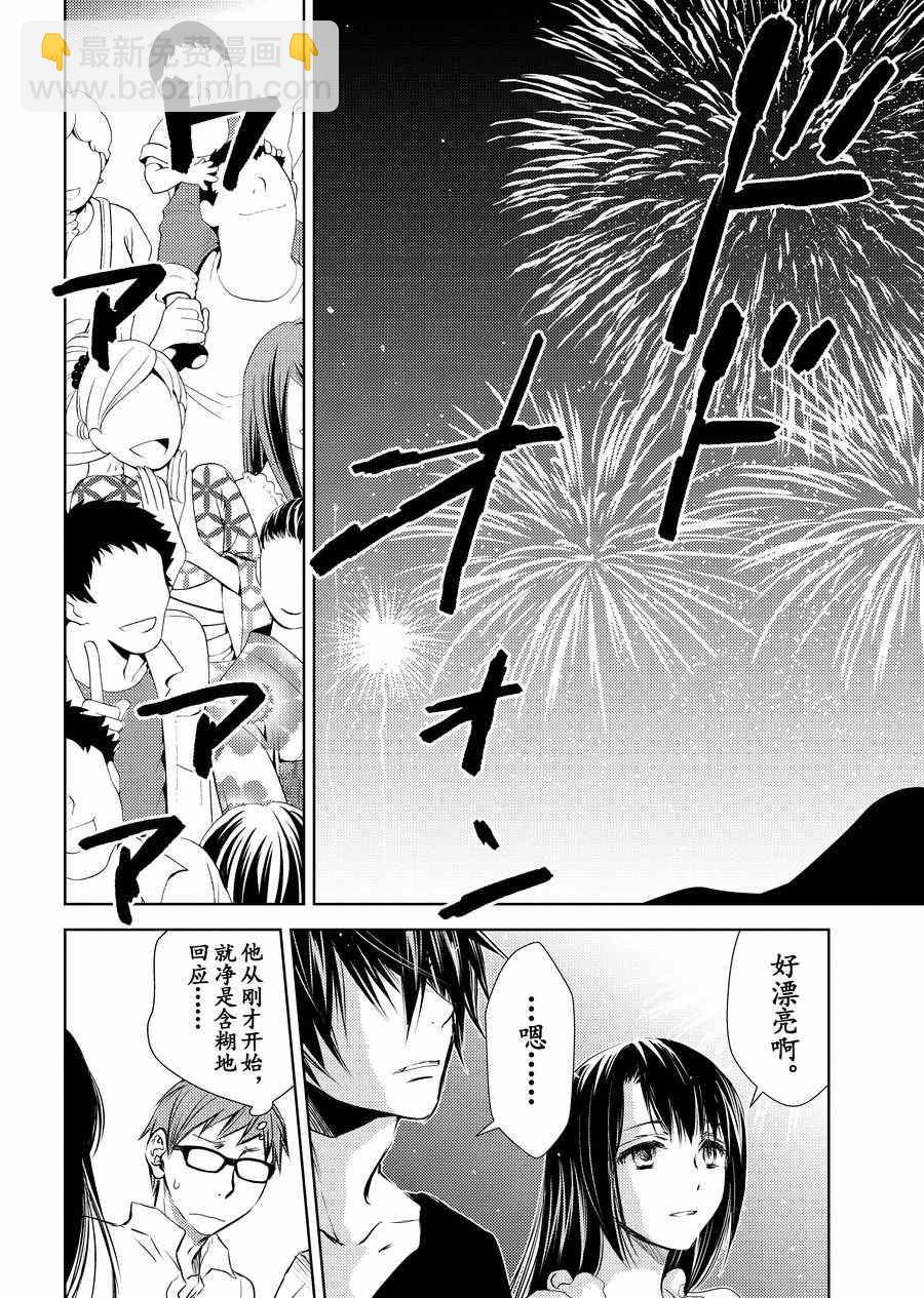 师匠系列 第11集-第11话