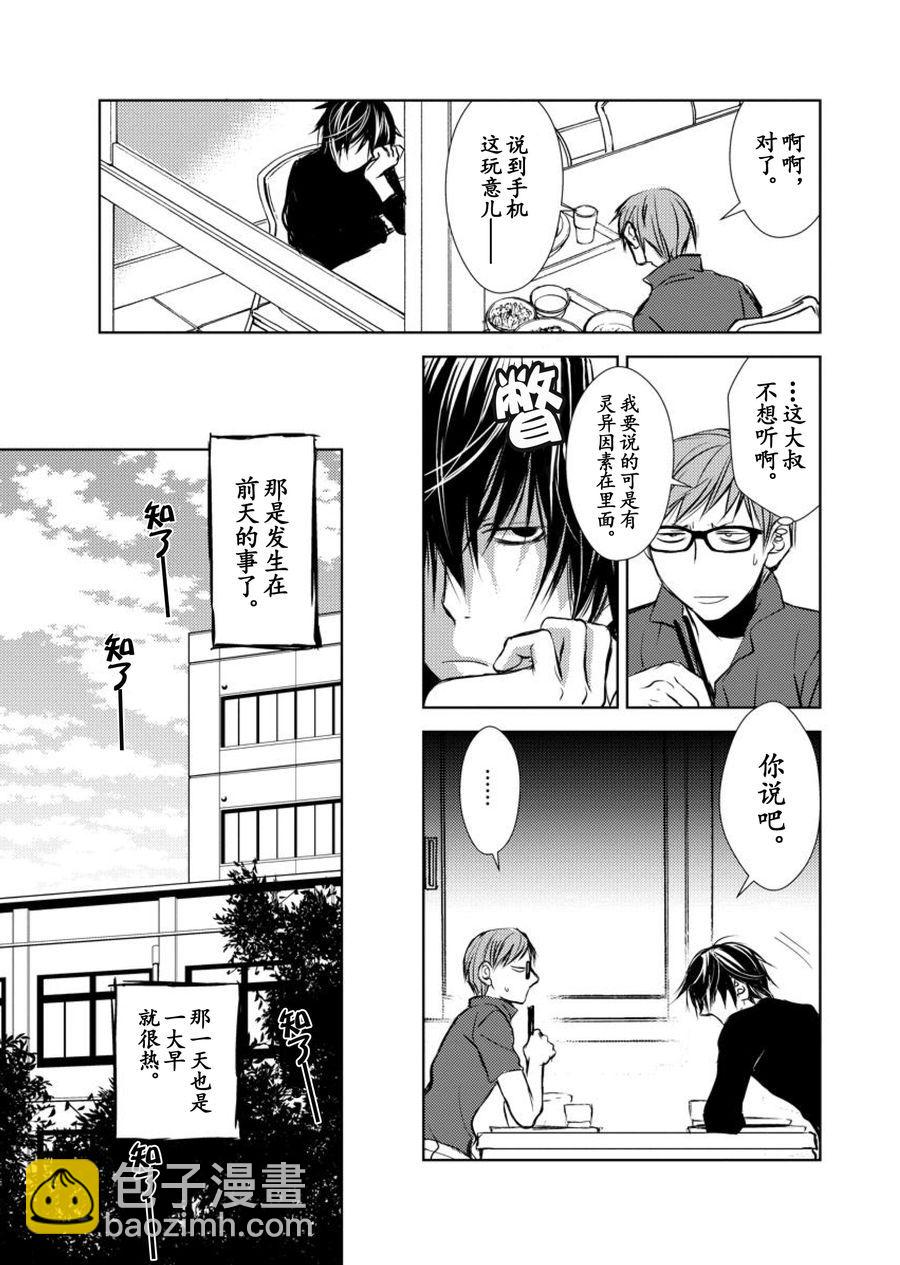 师匠系列 第13集-第13话