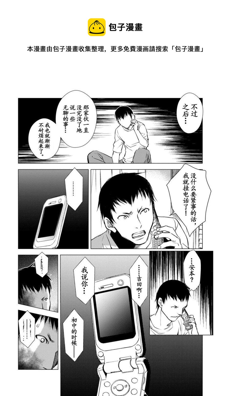 师匠系列 第13集-第13话