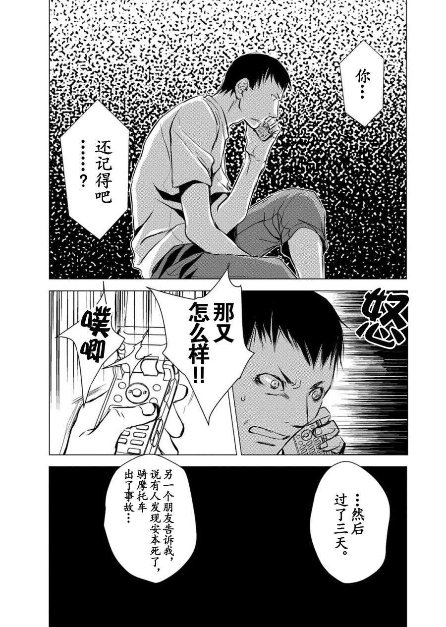 师匠系列 第13集-第13话