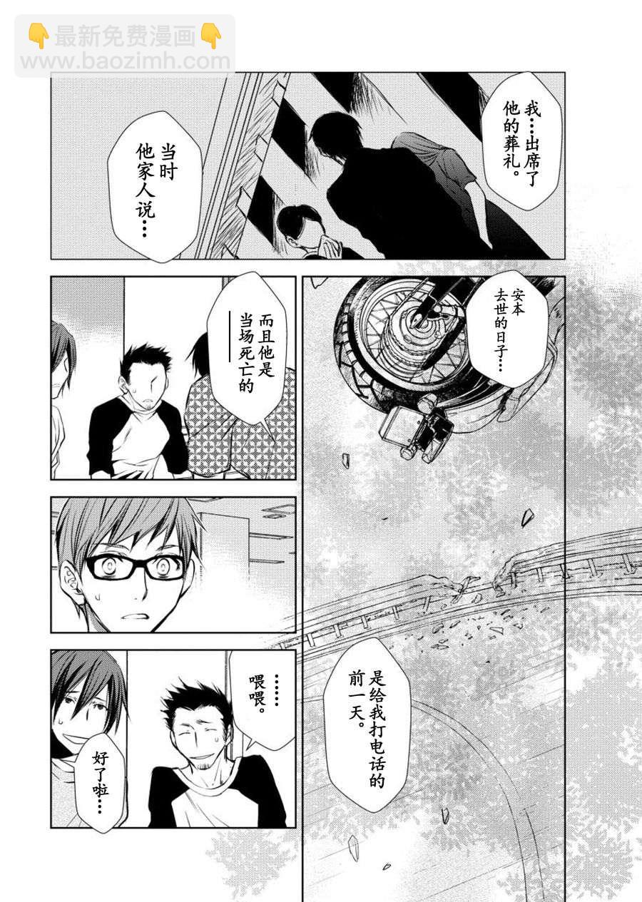 师匠系列 第13集-第13话