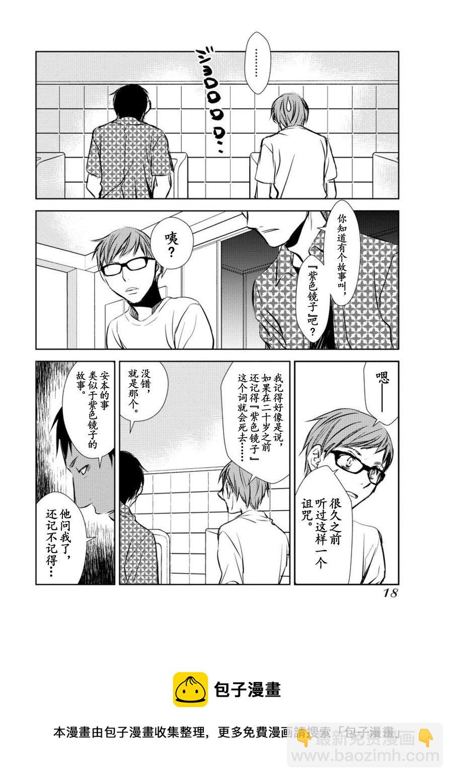 师匠系列 第13集-第13话