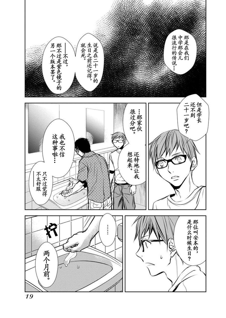 师匠系列 第13集-第13话