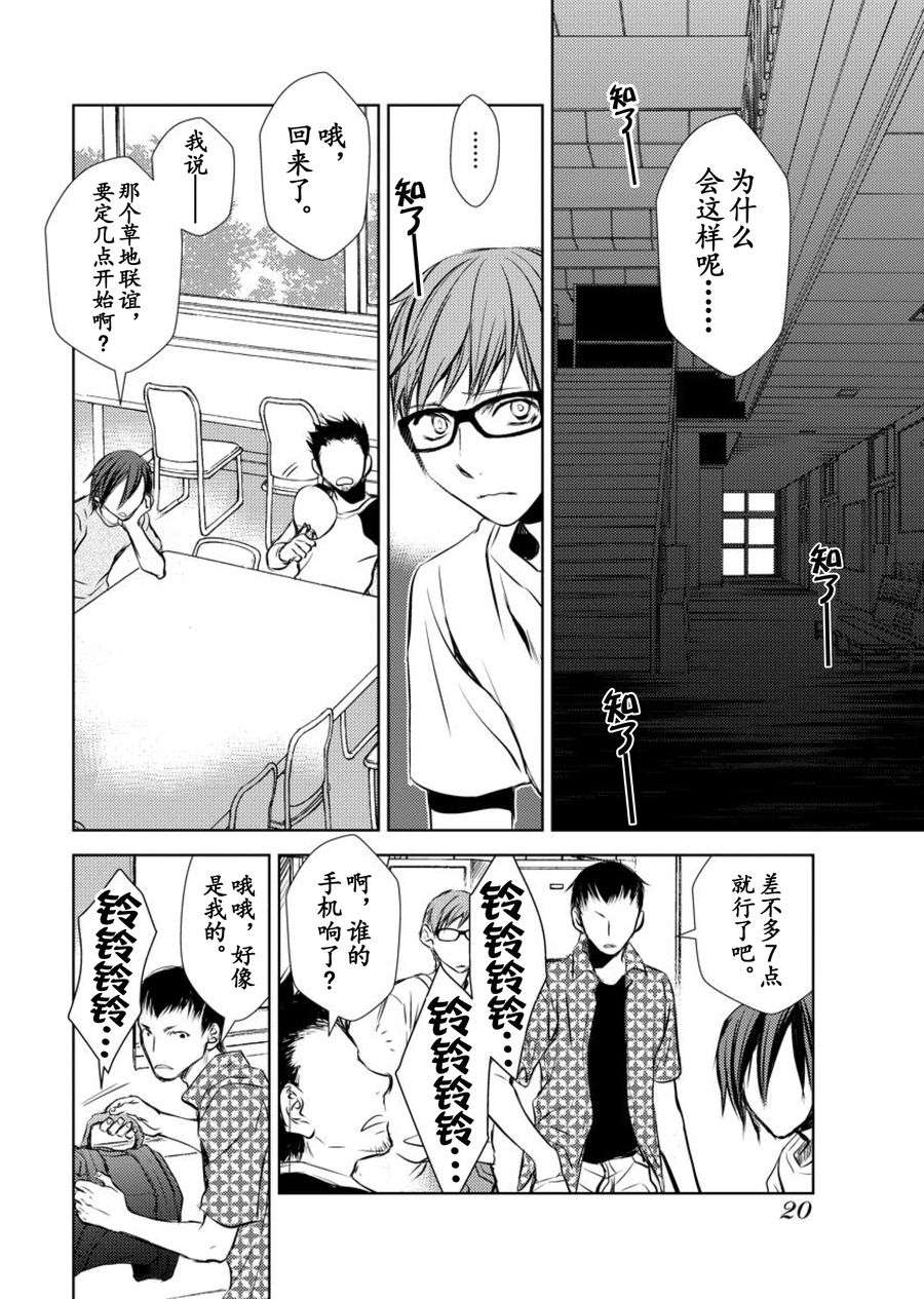 师匠系列 第13集-第13话