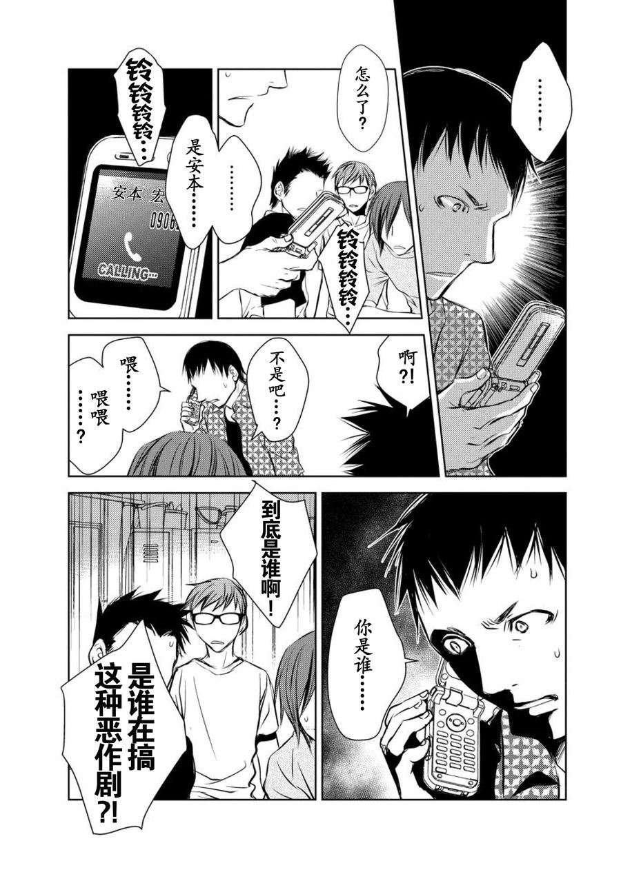 师匠系列 第13集-第13话