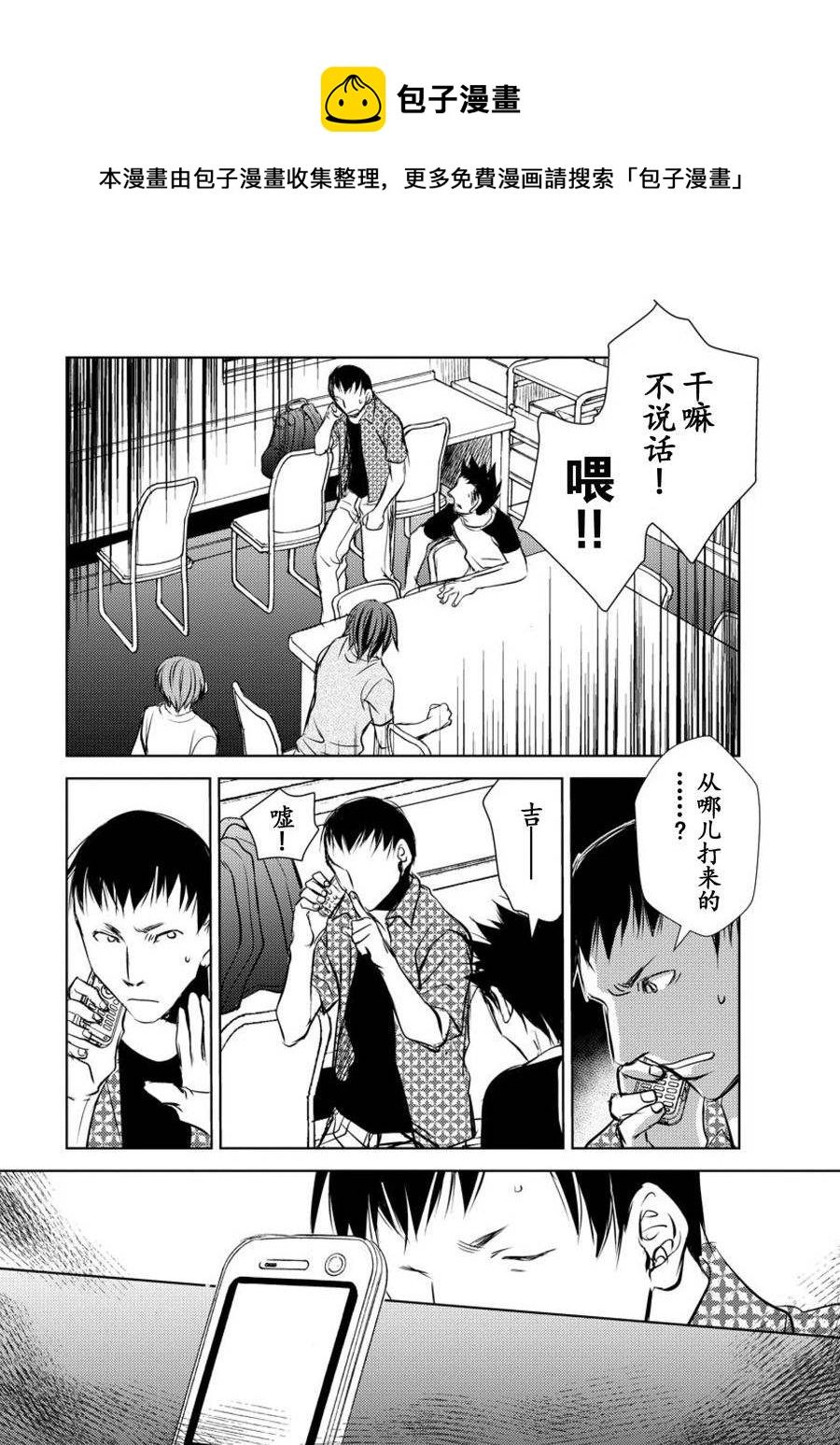 师匠系列 第13集-第13话