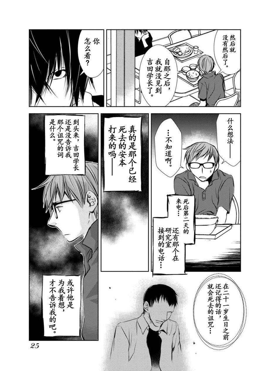 师匠系列 第13集-第13话