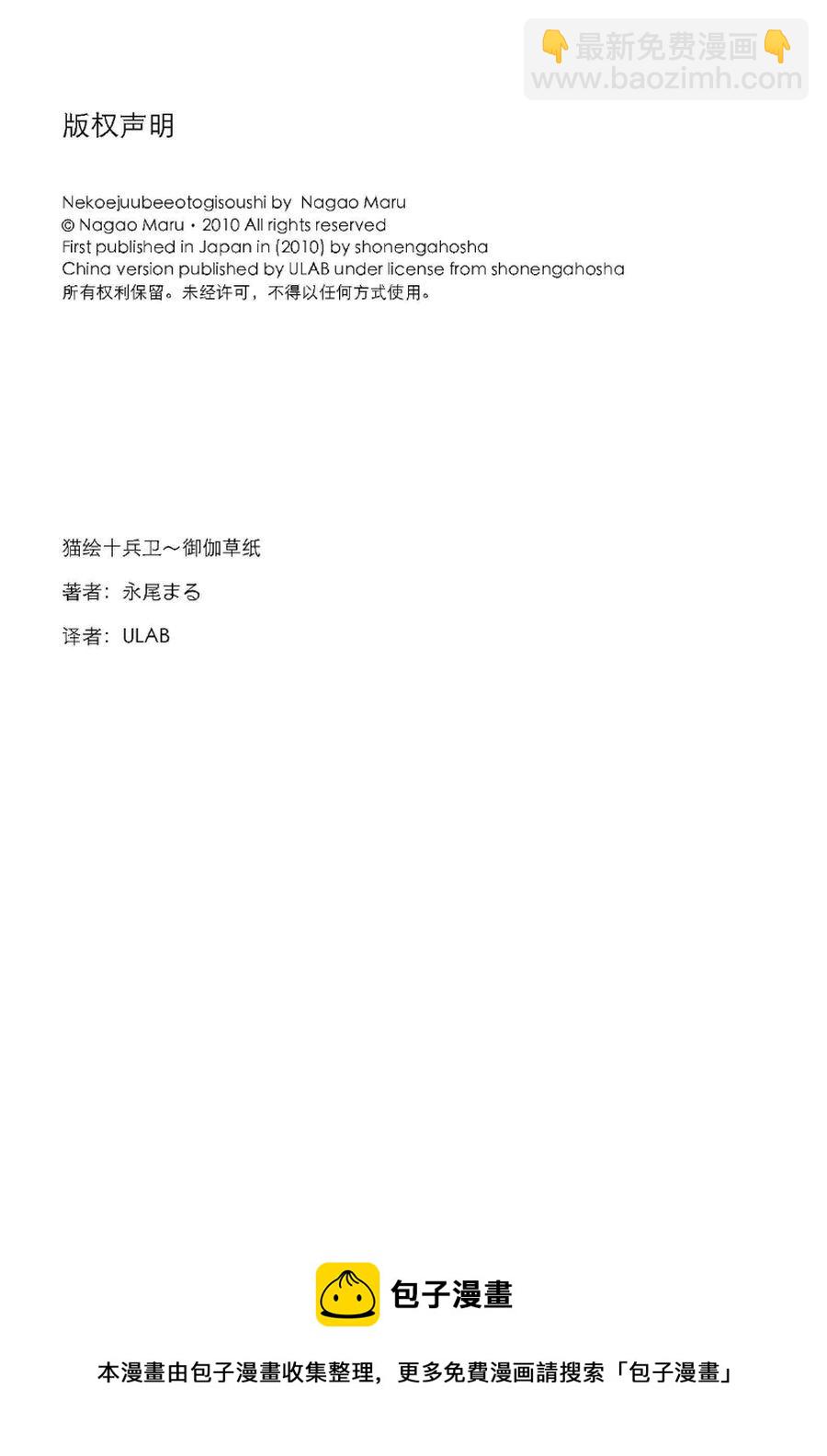 师匠系列 第13集-第13话