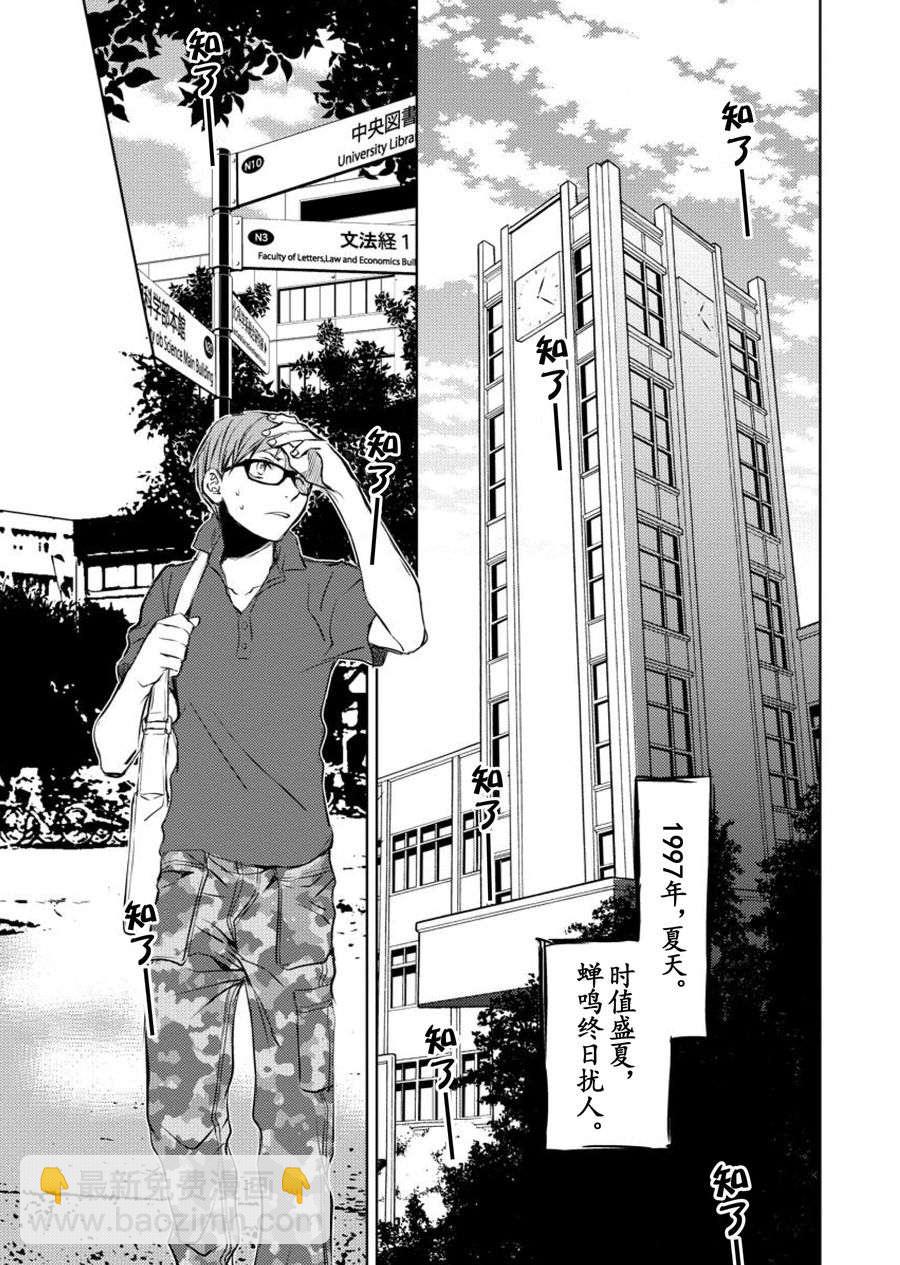 师匠系列 第13集-第13话