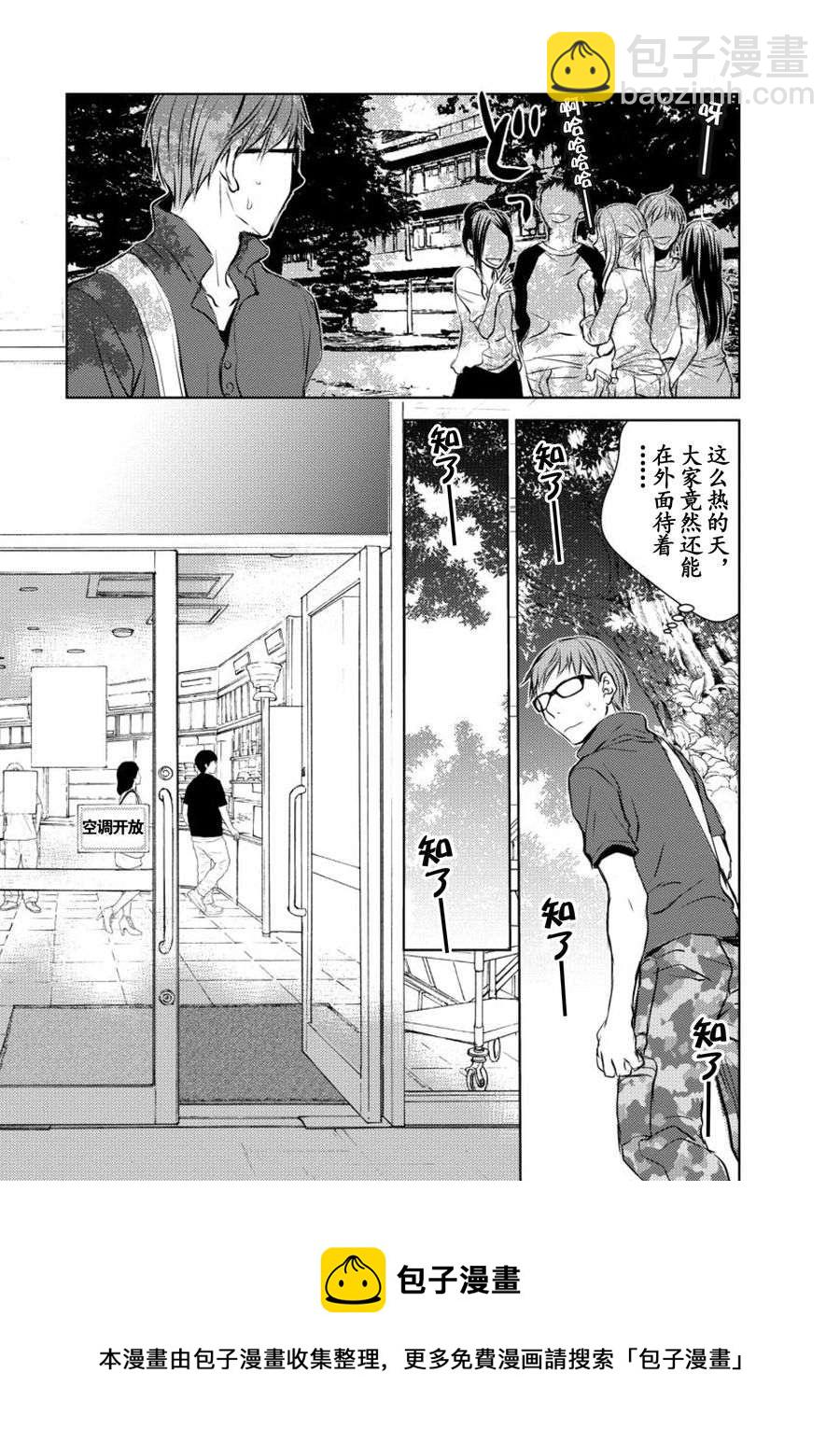 师匠系列 第13集-第13话