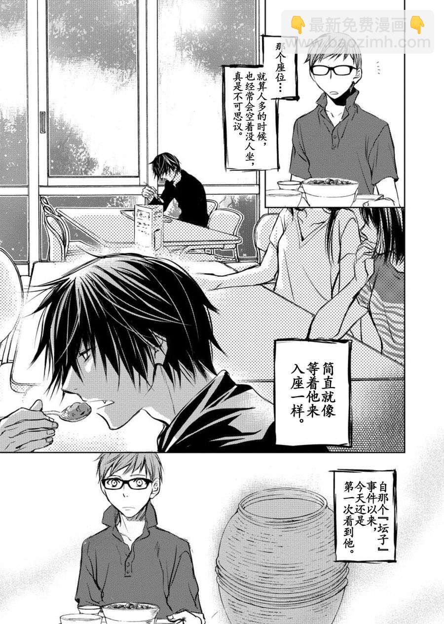 师匠系列 第13集-第13话