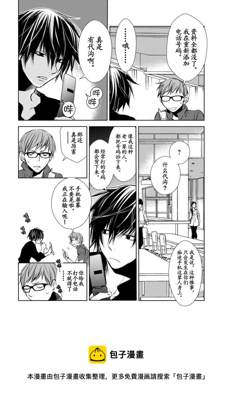 师匠系列 第13集-第13话