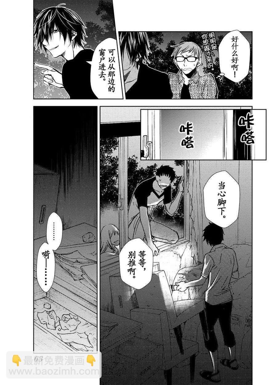 师匠传奇 第15集-第15话